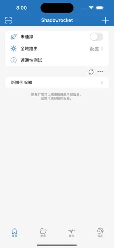 挂梯子加速器android下载效果预览图